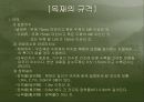 목재의 종류및 특징 4페이지