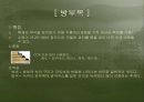 목재의 종류및 특징 9페이지