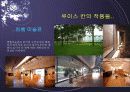 루이스칸의 주요업적 6페이지