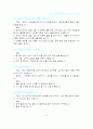 모성간호학 산전교육 3페이지