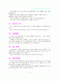 모성간호학 산전교육 9페이지
