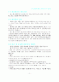 모성간호학 산전교육 10페이지