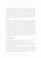 1998년 이후 한국사회의 양극화현상(가계평균수입)에 있어 문제점과 과제 및 해결방안(한국사회문제 C형) 3페이지