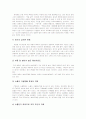 1998년 이후 한국사회의 양극화현상(가계평균수입)에 있어 문제점과 과제 및 해결방안(한국사회문제 C형) 4페이지