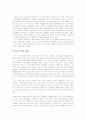 1998년 이후 한국사회의 양극화현상(가계평균수입)에 있어 문제점과 과제 및 해결방안(한국사회문제 C형) 5페이지