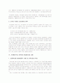 1998년 이후 한국사회의 양극화현상(가계평균수입)에 있어 문제점과 과제 및 해결방안(한국사회문제 C형) 9페이지