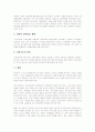 1998년 이후 한국사회의 양극화현상(가계평균수입)에 있어 문제점과 과제 및 해결방안(한국사회문제 C형) 10페이지