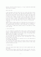 구약정경개론 정리 2페이지