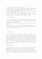 구약정경개론 정리 5페이지