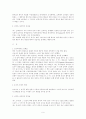 구약정경개론 정리 6페이지