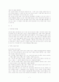 구약정경개론 정리 7페이지