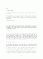 구약정경개론 정리 10페이지