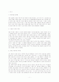 구약정경개론 정리 11페이지