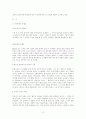 구약정경개론 정리 12페이지