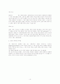 구약정경개론 정리 16페이지