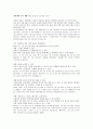 [A+영어에세이/영작] 인터넷의 장,단점과 우리의 생활 1페이지