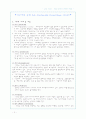 지주막하 출혈 SAH 1페이지
