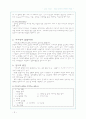 지주막하 출혈 SAH 2페이지