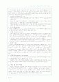 지주막하 출혈 SAH 4페이지