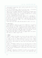 지주막하 출혈 SAH 5페이지