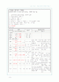 지주막하 출혈 SAH 10페이지
