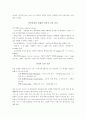 Cardiac Output을 결정하는 Cardiac Performance에 대해서 3페이지