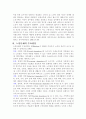 노인교육의 이론적 설명 2페이지