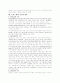 노인교육의 이론적 설명 3페이지