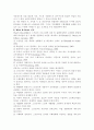 노인교육의 이론적 설명 5페이지