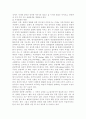 문화적 현상으로서의 관광 5페이지