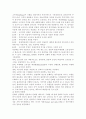 문화적 현상으로서의 관광 6페이지