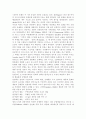 문화적 현상으로서의 관광 7페이지
