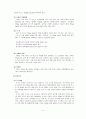 소프트볼 학습지도안 4페이지