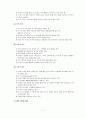 소프트볼 학습지도안 7페이지