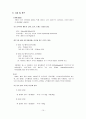 소프트볼 학습지도안 12페이지