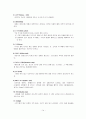 소프트볼 학습지도안 14페이지