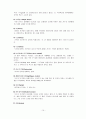 소프트볼 학습지도안 15페이지
