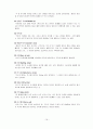 소프트볼 학습지도안 16페이지