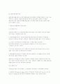 공간에 따른 심리적 반응 4페이지