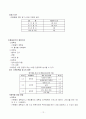 태권도 학습지도안 12페이지