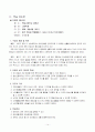 태권도 학습지도안 14페이지
