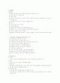 구강보건 2페이지