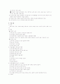 구강보건 4페이지