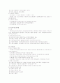 구강보건 6페이지