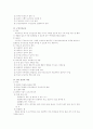 구강보건 7페이지