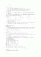 구강보건 8페이지