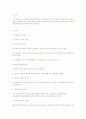 의사표시의 흠결 4페이지