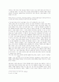 대하소설 장길산을 읽고 2페이지
