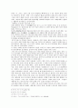 대하소설 장길산을 읽고 5페이지