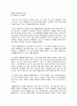 비포 선라이즈(감상문) 2페이지